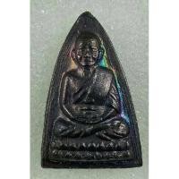 ราคา หลวงปู่ทวด วัดช้างให้ รศ.200 (8848512276)