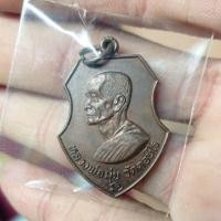 ราคา เหรียญหลวงพ่อมุ้ย วัดดอนไร่ ปี2518 (18413196651)