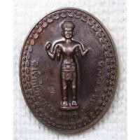 ราคา เหรียญ เจ้าพ่อพระกาฬ รุ่นแรก ศาลเจ้าพ่อพระกาฬ จ.ลพบุรี 2544 หลังพระปรางค์สามยอด ตอกโค๊ดหนุมาน (27311818403)