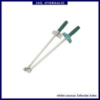 ราคา ด้ามขันปอนด์ ประแจปอนด์ แบบเข็ม 300 (11875766313)