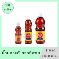 ราคา 101_Store ตราทิพรส น้ำปลาแท้ 300-1500 มล. x1 ขวด (27885241019)