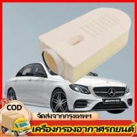 ราคา H&c กรองอากาศ Mercedes-Benz C/CLS/E-Class W204,C218,W212 220/250 (27039279143)