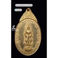 ราคา เหรียญพระสยามเทวาธิราช วัดป่ามะไฟ (27011277877)