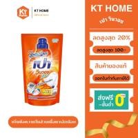 ราคา เปา วินวอช ลิควิด น้ำยาซักผ้า ปริมาน 700 มล. Pao Liquid Detergent (26577422097)