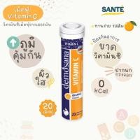 ราคา Demosana VitaminC วิตามินซีเม็ดฟู่ 20เม็ด (18292225268)