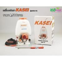 ราคา เครื่องพ่นยาสะพายหลัง KASEI รุ่น 3WZ7C เครื่อง4จังหวะ ใช้เบนซิลแบบไม่ต้องผสมน้ำมัน (9747641558)