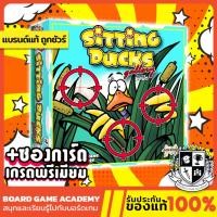 ราคา Sitting Ducks Gallery เกมยิงเป็ด (TH) Board Game บอร์ดเกม ของแท้ duck (13119544333)