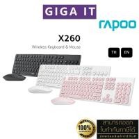ราคา Rapoo X260 Keyboard & Mouse Wireless Optical Combo Set ไทย / ENG ประกันศูนย์ 2 ปี (29851041813)