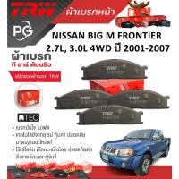 ราคา TRW ผ้าเบรคหน้า+ก้ามเบรคหลังNISSAN BIG M FRONTIER 2.7L, 3.0L 4WD ปี2001-2007 เกรดUTEC+ATEC(ชุด/ราคา) (27151352187)