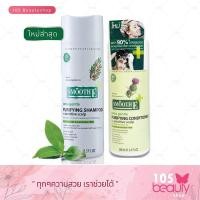 ราคา **แพคคู่** แชมพู 250 มล.+คอนดิชั่นเนอร์ 200 มล. Smooth E Purifying Shampoo & Purifying Conditioner For Sensitive Scalp (1594125681)