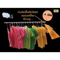ราคา ไม้แขวนเสื้อกันเสื้อผ้าปลิวตกมี3ขนาด ห่วงยึดราวตากผ้ากันลมพัดหล่นพื้น หรือ ตากผ้าป้องกันไม้แขวนเสื้อปลิวตก ส่งเร็ว (1940735787)