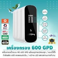 ราคา เครื่องกรองน้ำ RO 4 ขั้นตอน แบบตั้งโต๊ะ รุ่น 600 GPD ติดตั้งง่าย ระบบ Reverse Osmosis เจ๊ตุ่ม (26318943513)