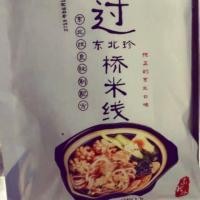 ราคา ❗️米线云南麻辣烫❗️หมี่เสี้ยนยูนนานหมาล่า (2309704715)
