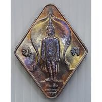 ราคา เหรียญ สมเด็จพระนารายณ์มหาราช หลัง พระทศพลญาณประทานบารมี วัดพระนารายณ์มหาราช จ.นครราชสีมา ครบ 345 ปี (25044057042)