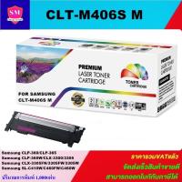 ราคา หมึกพิมพ์เลเซอร์เทียบเท่า Samsung CLT-M406S M(สีชมพูราคาพิเศษ) FOR SAMSUNG CLP-360/365/CLX-3300/3305 (8019205084)