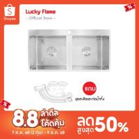 ราคา Lucky Flame ซิงค์ล้างจานสเตนเลส 2 หลุม รุ่น EUS-1052 ซิงค์สเตนเลสแบบฝัง ไม่มีที่พัก (18638246853)
