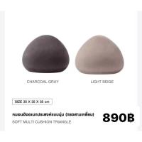 ราคา [MUJI] หมอนอิงอเนกประสงค์แบบนุ่ม ทรงสามเหลี่ยม (26205197139)