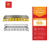 ราคา Gmax เตาปิ้งย่าง อินฟราเรด รุ่น WX-Series เตาย่างแก๊ส 8 หัว สินค้ารับประกัน1ปี (26406736420)