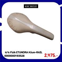 ราคา เบาะ Fizik ETUNDRA K:ium-RAIL (26221624892)