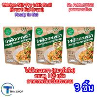 ราคา THAshop (115g x 3) สมาร์ทอีท ไก่ผัดกะเพรา อาหารสำเร็จรูปพร้อมทาน Chicken Stir Fry With Basal กับข้าวพร้อมทาน อาหารซอง (28172383628)