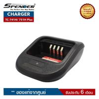 ราคา SPENDER CHARGER รุ่น TC-741H Plus หรือ TC-751H Plus แท่นชาร์จสำหรับอะแดปเตอร์วิทยุสื่อสาร (2677498492)