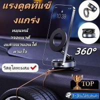 ราคา ร้านค้าไทย แท็บเล็ตติดกระจกรถ ขาตั้งโทรศัพท์แม่เหล็ก 360° หมุนได้ สำหรับรถหรือมอเตอร์ไซค์ (24543325264)