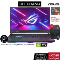 ราคา [1212BD2000 ลดสูงสุด 2,000.-]เอซุส เกมมิ่ง โน๊ตบุ๊ค ASUS ROG STRIX G15 GL543QE-HN131T (ECLIPSE GRAY) (7796131753)