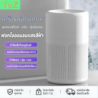 ราคา เครื่องฟอกอากาศพกพา เครื่องฟอกอากาศตั้งโต๊ะขนาดเล็ก ฟอกควัน PM2.5 ชาร์จ USB (25328727564)