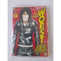 ราคา หนังสือการ์ตูน worst ภาคกำเนิด (13866092155)