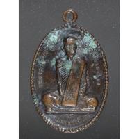 ราคา วัดใจ..เหรียญหลวงพ่อผาง จิตฺตคุตฺโต วัดอุดมคงคาคีรีเขตต์ (วัดดูน) จังหวัดขอนแก่น รุ่นแรก ปี2512 (26489283996)