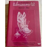 ราคา หนังสืออ่านนอกเวลา มือ2 (4761822801)