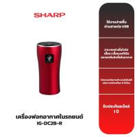 ราคา SHARP เครื่องฟอกอากาศในรถยนต์ รุ่น IG-DC2B-R (1862858284)