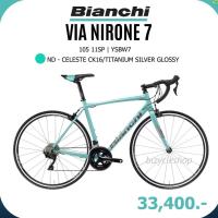 ราคา BIANCHI NIRONE 7 105 R7000 ROADBIKE จักรยานเสือหมอบ (25378575948)