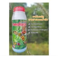 ราคา คลอโรเจน กระตุ้นการสร้างราก การแตกยอด ผลใหญ่คุณภาพดี ต้นแข็งแรง (40908394226)