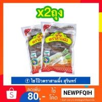 ราคา ไชโป๊วหวานหัว เจ素 (2ถุง100บาท) ไชโป๊วสามผึ้ง ผักกาดหวานสุรินทร์ ยำ ต้มน้ำซุปกระดูกหมู ผัดไข่ อร่อย (1485397901)
