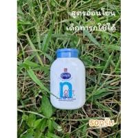ราคา แป้งเด็กอองฟองต์ สูตรเนเชอรัล แคร์ 50กรัม (26671298914)