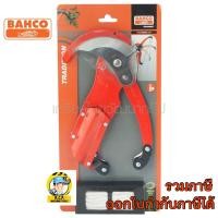 ราคา กรรไกรกระตุกใหญ่ 40 MM (P34-37) BAHCO (23466266685)