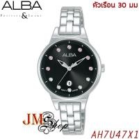 ราคา ALBA Ladies นาฬิกาข้อมือผู้หญิง สายสแตนเลส รุ่น AH7U47X1 / AH7U47X (สีเงิน/หน้าปัดดำ) (14750206726)