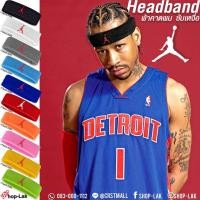 ราคา ผ้าคาดศีรษะ นักบาสเก็ตบอล ปักจอร์แดน ผ้าคาดหัวซับเหงื่อ กันเหงื่อ ระหว่างออกกำลังกาย มีให้เลือก 10 สี No.F7Aa35-0199 (3294701395)
