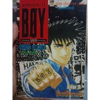ราคา HARELUYA II BOY บอย เล่ม2 (28783049820)