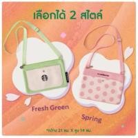 ราคา กระเป๋าสตาร์บัคส์ รุ่นใหม่ ปี 2024 สีชมพู่ ลายจุด (24317115000)