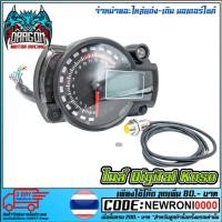 ราคา ชุดไมล์ดิจิตอล KOSO ใช้ได้ทุกรุ่น (2374374401)