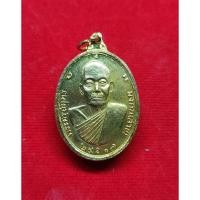ราคา เหรียญหลวงพ่อสายวัดจันทร์เจริญสุข (27789573234)