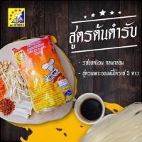 ราคา ผัดหมี่โคราชตราห้าดาว เส้นเหนียวนุ่ม อร่อยง่ายภายใน5นาที ใครทำก็อร่อย รสชาติแท้ของคนโคราช (6423933198)