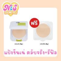ราคา (ตลับจริง+รีฟิล) ชีนเน่ ออยล์ฟรี แป้งตลับ SHEENe Oil Free CAKE POWDER SPF 25 PA++ ของแท้ 100% (8390825149)