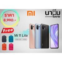 ราคา รีวิว Mi 11 Lite หน้าจอ 1 พันล้านสี กล้องหลัง 64MP (11307071761)