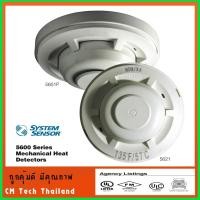 ราคา ตัวตรวจจับความร้อน รุ่น 5600 Series Heat Detector ยี่ห่อ Systemsensor Heat Detector รุ่น 5601P (3775461620)