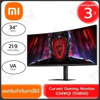 ราคา Xiaomi Curved Gaming Monitor G34WQi 34" (55056) จอคอมพิวเตอร์เกมมิ่ง ของแท้ ประกันศูนย์ 3ปี (24880507626)