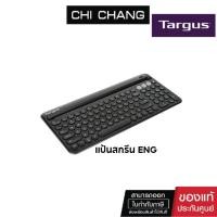 ราคา Targus (คีย์บอร์ดบลูทูธ) รุ่น KB867 Multi-Device Bluetooth® Antimicrobial Keyboard (25350693526)