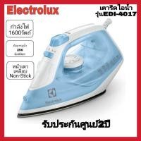 ราคา ELECTROLUX เตารีดไอน้ำ กำลังไฟ 1,600 วัตต์ รุ่น ESI4017 (13061480978)